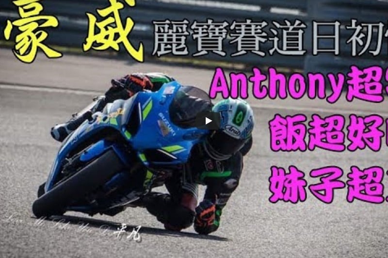 WSBK : Anthony West, désormais conducteur de camion, court à Taïwan